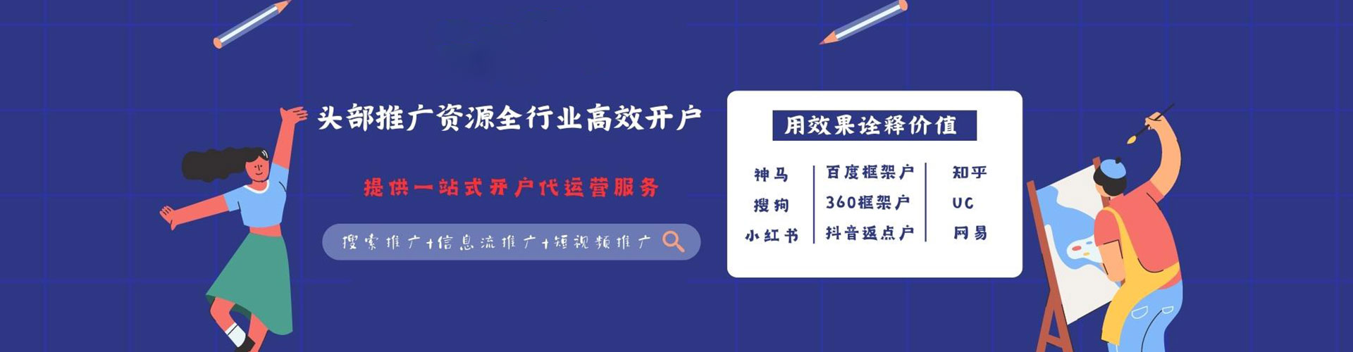 巫山sem托管